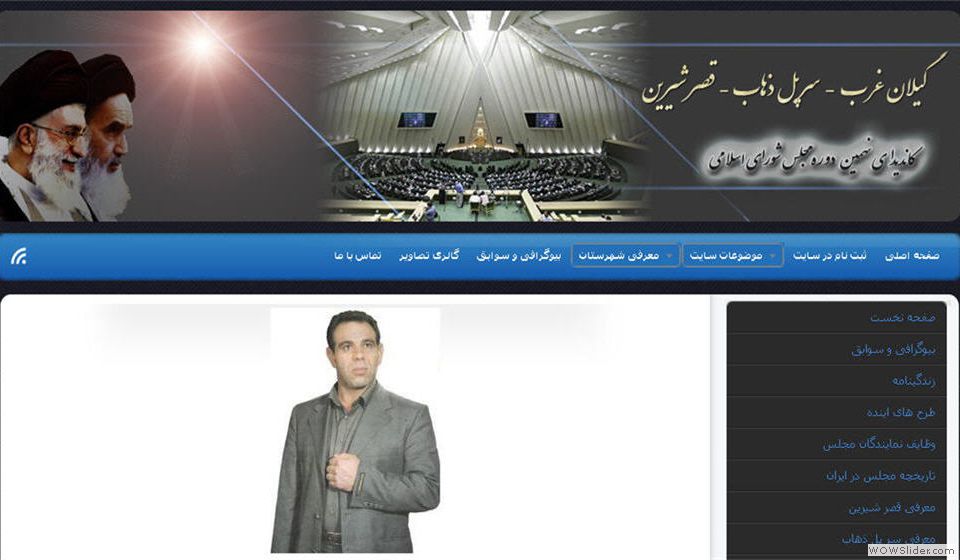 کاندیدای نهمین دوره مجلس شورای اسلامی - پرندین